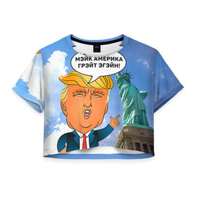 Женская футболка 3D укороченная с принтом Трамп 9 в Курске, 100% полиэстер | круглая горловина, длина футболки до линии талии, рукава с отворотами | america | donald | trump | usa | америка | дональд | трамп