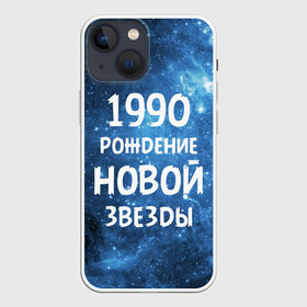 Чехол для iPhone 13 mini с принтом 1990 в Курске,  |  | 1990 | 90 е | made in | астрология | вселенная | галактика | год рождения | дата рождения | девяностые | звёзды | кометы | космос | метеоры | нумерология | орбита | пространство | рождён