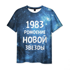 Мужская футболка 3D с принтом 1983 в Курске, 100% полиэфир | прямой крой, круглый вырез горловины, длина до линии бедер | 1983 | 80 е | made in | астрология | восьмидесятые | вселенная | галактика | год рождения | дата рождения | звёзды | кометы | космос | метеоры | нумерология | орбита | пространство | рождён