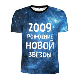 Мужская футболка 3D спортивная с принтом 2009 в Курске, 100% полиэстер с улучшенными характеристиками | приталенный силуэт, круглая горловина, широкие плечи, сужается к линии бедра | 2009 | made in | астрология | вселенная | галактика | год рождения | дата рождения | звёзды | кометы | космос | метеоры | нулевые | нумерология | орбита | пространство | рождён | рождение новой звезды