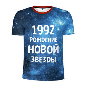 Мужская футболка 3D спортивная с принтом 1992 в Курске, 100% полиэстер с улучшенными характеристиками | приталенный силуэт, круглая горловина, широкие плечи, сужается к линии бедра | 1992 | 90 е | made in | астрология | вселенная | галактика | год рождения | дата рождения | девяностые | звёзды | кометы | космос | метеоры | нумерология | орбита | пространство | рождён
