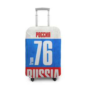 Чехол для чемодана 3D с принтом Russia (from 76) в Курске, 86% полиэфир, 14% спандекс | двустороннее нанесение принта, прорези для ручек и колес | 