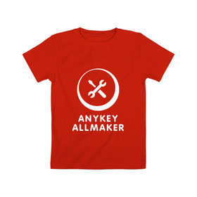 Детская футболка хлопок с принтом Anykey Allmaker в Курске, 100% хлопок | круглый вырез горловины, полуприлегающий силуэт, длина до линии бедер | anykey | программист | профессия | сисадмин | специалист