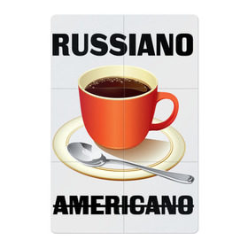 Магнитный плакат 2Х3 с принтом Руссиано в Курске, Полимерный материал с магнитным слоем | 6 деталей размером 9*9 см | Тематика изображения на принте: americano | russiano | американо | кофе | руссиано