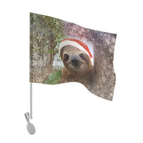 Флаг для автомобиля с принтом Рождественский ленивец в Курске, 100% полиэстер | Размер: 30*21 см | джунгли | животное | ленивый | лень | новый год | рождество | снег | снежинки | тропики | улыбка | шапка