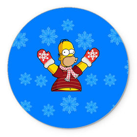 Коврик круглый с принтом Симпсоны новогодние 2 в Курске, резина и полиэстер | круглая форма, изображение наносится на всю лицевую часть | Тематика изображения на принте: simpsons | барт | барт симпсон | гомер | гомер симпсон | новый год | симпсоны | снег | снежинки