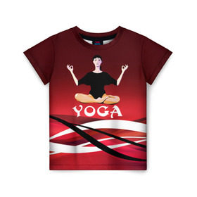 Детская футболка 3D с принтом Yoga в Курске, 100% гипоаллергенный полиэфир | прямой крой, круглый вырез горловины, длина до линии бедер, чуть спущенное плечо, ткань немного тянется | fitness | девушка | йога | прикольные картинки | спорт | фитнес | экстрим