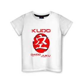 Детская футболка хлопок с принтом Кудо Арт в Курске, 100% хлопок | круглый вырез горловины, полуприлегающий силуэт, длина до линии бедер | daido djuku | karate | kudo | дайдо дзюку. | единоборства | карате | кудо | мма | спорт