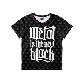 Детская футболка 3D с принтом Metal is the new Black в Курске, 100% гипоаллергенный полиэфир | прямой крой, круглый вырез горловины, длина до линии бедер, чуть спущенное плечо, ткань немного тянется | cool | dark | hard | metal | music | rock | крутой | метал | музыка | рок | темный | тяжелый | черный