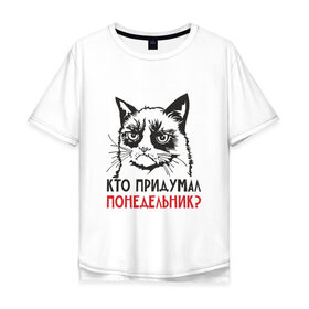 Мужская футболка хлопок Oversize с принтом Сердитый кот. Кто придумал??? в Курске, 100% хлопок | свободный крой, круглый ворот, “спинка” длиннее передней части | cat | kitty | киска | кот | котенок | котик | котяра | кошка