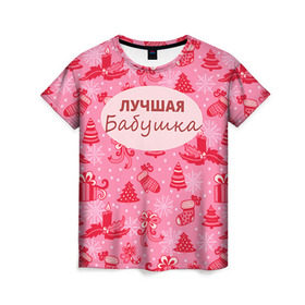 Женская футболка 3D с принтом Лучшая бабушка в Курске, 100% полиэфир ( синтетическое хлопкоподобное полотно) | прямой крой, круглый вырез горловины, длина до линии бедер | 