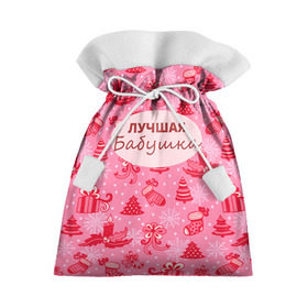 Подарочный 3D мешок с принтом Лучшая бабушка в Курске, 100% полиэстер | Размер: 29*39 см | Тематика изображения на принте: 