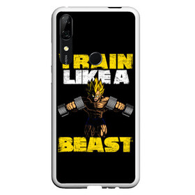 Чехол для Honor P Smart Z с принтом Train Like a Beast в Курске, Силикон | Область печати: задняя сторона чехла, без боковых панелей | dragon ball | strong | workout | воркаут | драгон бол