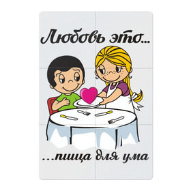Магнитный плакат 2Х3 с принтом Love is... Любовь это... в Курске, Полимерный материал с магнитным слоем | 6 деталей размером 9*9 см | boy | girl | heart | love | loveis | валентинка | глаза | девочка | любовь | мальчик | открытка | сердце | чувства