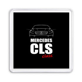 Магнит 55*55 с принтом Mercedes CLS Class в Курске, Пластик | Размер: 65*65 мм; Размер печати: 55*55 мм | mercedes benz | mercedes cls 63 amg | авто | автомобиль | машина | мерседес | тачка