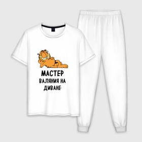 Мужская пижама хлопок с принтом Диванный мастер в Курске, 100% хлопок | брюки и футболка прямого кроя, без карманов, на брюках мягкая резинка на поясе и по низу штанин
 | гарфилд | диван | животные | коты | кошка | лень | юмор