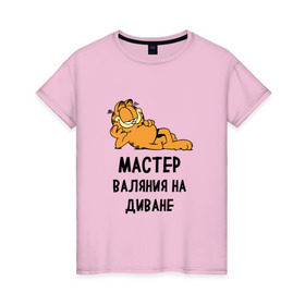 Женская футболка хлопок с принтом Диванный мастер в Курске, 100% хлопок | прямой крой, круглый вырез горловины, длина до линии бедер, слегка спущенное плечо | гарфилд | диван | животные | коты | кошка | лень | юмор