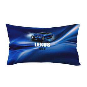 Подушка 3D антистресс с принтом Lexus GS F в Курске, наволочка — 100% полиэстер, наполнитель — вспененный полистирол | состоит из подушки и наволочки на молнии | gs f | lexus | авто | автомобиль | лексус | машина | спорткар | тачка