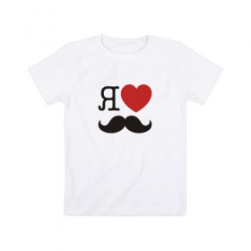 Детская футболка хлопок с принтом Носи усы! Wear mustache! в Курске, 100% хлопок | круглый вырез горловины, полуприлегающий силуэт, длина до линии бедер | beard | movember | mustache | борода | усабрь | усы