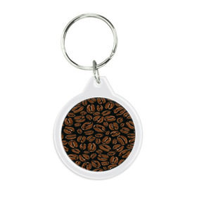 Брелок круглый с принтом Арабика в Курске, пластик и полированная сталь | круглая форма, металлическое крепление в виде кольца | beens | coffee | pattern | бобы | зерна | кофе | паттерн