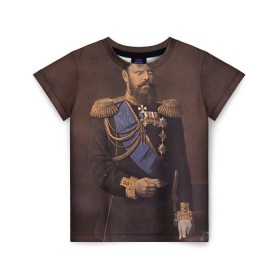 Детская футболка 3D с принтом Александр III Миротворец в Курске, 100% гипоаллергенный полиэфир | прямой крой, круглый вырез горловины, длина до линии бедер, чуть спущенное плечо, ткань немного тянется | имерский царь