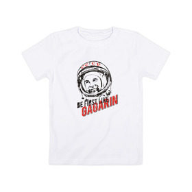 Детская футболка хлопок с принтом Быть первым, как Гагарин! в Курске, 100% хлопок | круглый вырез горловины, полуприлегающий силуэт, длина до линии бедер | восток | космонавт | космос | ссср | юрий гагарин