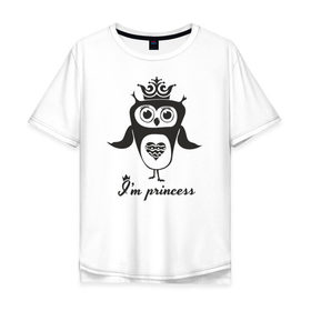 Мужская футболка хлопок Oversize с принтом Сова. Я принцесса! в Курске, 100% хлопок | свободный крой, круглый ворот, “спинка” длиннее передней части | Тематика изображения на принте: 