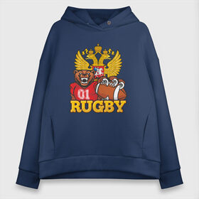 Женское худи Oversize хлопок с принтом Rugby Russia Bear в Курске, френч-терри — 70% хлопок, 30% полиэстер. Мягкий теплый начес внутри —100% хлопок | боковые карманы, эластичные манжеты и нижняя кромка, капюшон на магнитной кнопке | america | brokenfinger | dotrugby | league | nails | rugby | rugbyunion | usa | womensrugby | медведь | мяч | регби | россия