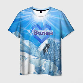 Мужская футболка 3D с принтом Волен в Курске, 100% полиэфир | прямой крой, круглый вырез горловины, длина до линии бедер | volen | волен | горнолыжный курорт | горы | зима | лыжи | парк | снег | сноуборд