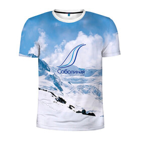 Мужская футболка 3D спортивная с принтом Гора Соболиная в Курске, 100% полиэстер с улучшенными характеристиками | приталенный силуэт, круглая горловина, широкие плечи, сужается к линии бедра | байкальск | гора соболиная | горнолыжный курорт | горы | зима | лыжи | парк | снег | сноуборд