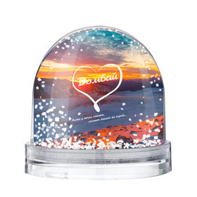 Снежный шар с принтом Домбай в Курске, Пластик | Изображение внутри шара печатается на глянцевой фотобумаге с двух сторон | домбай
