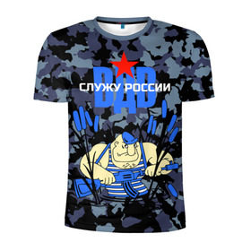 Мужская футболка 3D спортивная с принтом Служу России, ВДВ в Курске, 100% полиэстер с улучшенными характеристиками | приталенный силуэт, круглая горловина, широкие плечи, сужается к линии бедра | армия | войска | русский | солдат | тельняшка