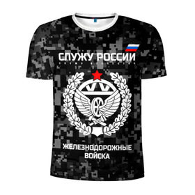 Мужская футболка 3D спортивная с принтом Служу России, железнодорожные войска в Курске, 100% полиэстер с улучшенными характеристиками | приталенный силуэт, круглая горловина, широкие плечи, сужается к линии бедра | armed | army | emblem | flag | forces | leaves | oak | ru | russia | russian | serve | soldiers | star | tricolor | армия | войска | вооружённые | дуб | железнодорожные | звезда | листья | россии | российская | русский | силы | служу | солдат