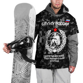 Накидка на куртку 3D с принтом Служу России, арктический пограничный отряд в Курске, 100% полиэстер |  | Тематика изображения на принте: армия | погранвойска | пограничники