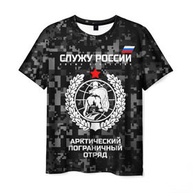 Мужская футболка 3D с принтом Служу России, арктический пограничный отряд в Курске, 100% полиэфир | прямой крой, круглый вырез горловины, длина до линии бедер | Тематика изображения на принте: армия | погранвойска | пограничники