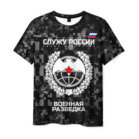Мужская футболка 3D с принтом Служу России, военная разведка в Курске, 100% полиэфир | прямой крой, круглый вырез горловины, длина до линии бедер | армия | русский | рф | солдат | эмблема
