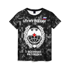 Женская футболка 3D с принтом Служу России, военная разведка в Курске, 100% полиэфир ( синтетическое хлопкоподобное полотно) | прямой крой, круглый вырез горловины, длина до линии бедер | армия | русский | рф | солдат | эмблема