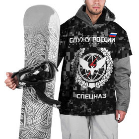 Накидка на куртку 3D с принтом Служу России, спецназ в Курске, 100% полиэстер |  | Тематика изображения на принте: камуфляж | пиксельный | темный | черный | эмблема