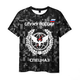 Мужская футболка 3D с принтом Служу России, спецназ в Курске, 100% полиэфир | прямой крой, круглый вырез горловины, длина до линии бедер | камуфляж | пиксельный | темный | черный | эмблема