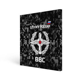 Холст квадратный с принтом Служу России, ВВС в Курске, 100% ПВХ |  | arm | army | emblem | flag | leaves | oak | russia | russian | serve | soldiers | star | tricolor | армия | ввс | военно   воздушные | войска | вооружённые | дуб | звезда | листья | россии | российская | русский | силы | служу | солдат | триколор