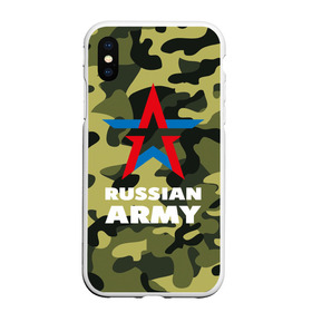 Чехол для iPhone XS Max матовый с принтом Russian army в Курске, Силикон | Область печати: задняя сторона чехла, без боковых панелей | Тематика изображения на принте: армия | военный | звезда | камуфляж. хаки | офицер | россия | русская армия | солдат | триколор