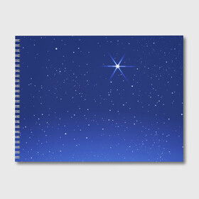 Альбом для рисования с принтом Звезда пленительного счастья в Курске, 100% бумага
 | матовая бумага, плотность 200 мг. | Тематика изображения на принте: блеск | галактика | звёзды | космос | лучи | небо | ночь