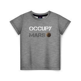 Детская футболка 3D с принтом Захвати Марс в Курске, 100% гипоаллергенный полиэфир | прямой крой, круглый вырез горловины, длина до линии бедер, чуть спущенное плечо, ткань немного тянется | Тематика изображения на принте: mars | space x | илон маск | марс | планеты | спэйс икс