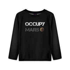 Детский лонгслив 3D с принтом Захвати Марс в Курске, 100% полиэстер | длинные рукава, круглый вырез горловины, полуприлегающий силуэт
 | mars | space x | илон маск | марс | планеты | спэйс икс