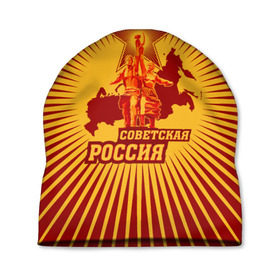 Шапка 3D с принтом Советская Россия в Курске, 100% полиэстер | универсальный размер, печать по всей поверхности изделия | звезда | коммунизм | коммунист | кпрф | кпсс | рабочий и колхозница | россия | серп и молот | солнце | ссср