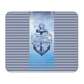 Коврик прямоугольный с принтом ВМФ в Курске, натуральный каучук | размер 230 х 185 мм; запечатка лицевой стороны | Тематика изображения на принте: военно морской флот | нас мало | синий | тельняшка | якорь