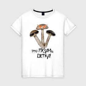 Женская футболка хлопок с принтом Это Рязань в Курске, 100% хлопок | прямой крой, круглый вырез горловины, длина до линии бедер, слегка спущенное плечо | rzn | гриб | грибы | детка | очки | рзн | рязань | тренд