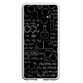 Чехол для Samsung Galaxy S10 с принтом Химия в Курске, Силикон | Область печати: задняя сторона чехла, без боковых панелей | формула | шпаргалка