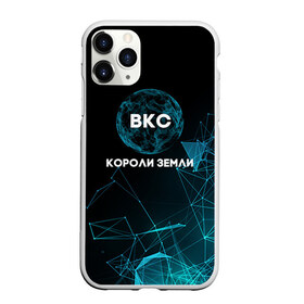 Чехол для iPhone 11 Pro матовый с принтом Космические войска 6 в Курске, Силикон |  | Тематика изображения на принте: армия | армия россии | войска в силовые в космические войска | космические войска | космос | россия | служба | солдаты