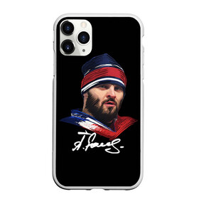 Чехол для iPhone 11 Pro Max матовый с принтом Радулов в Курске, Силикон |  | montreal canadiens | nhl | radulov | монреаль канадиенс | нхл | радулов